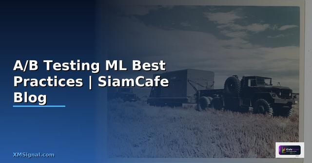A/B Testing ML Best Practices ที่ต้องรู้