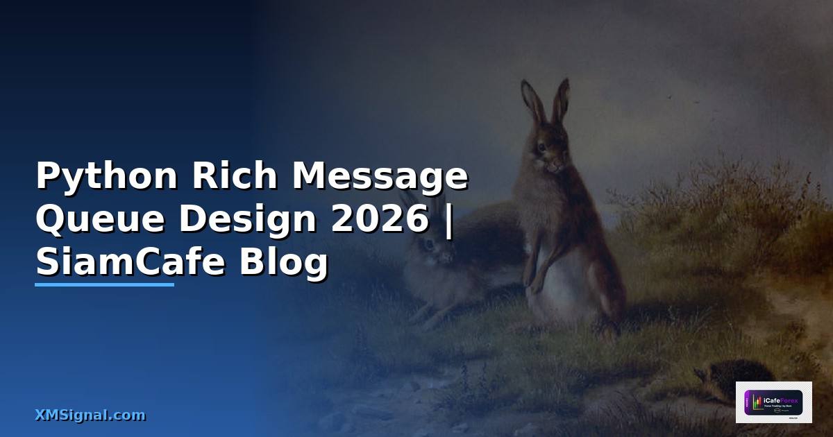 Python Rich Message Queue Design — คู่มือฉบับสมบูรณ์ 2026