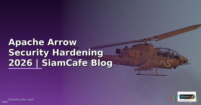 Apache Arrow Security Hardening ป้องกันแฮก — คู่มือฉบับสมบูรณ์ 2026