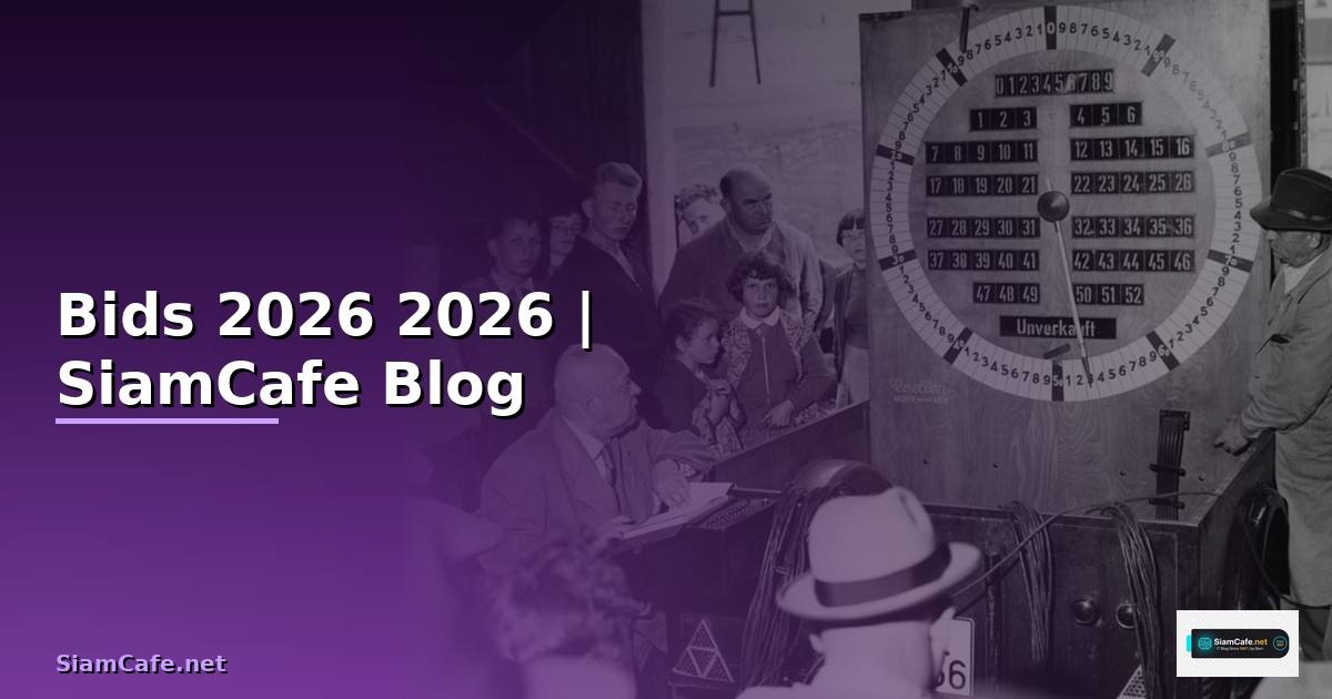 Bids คืออะไร — คู่มือฉบับสมบูรณ์ 2026