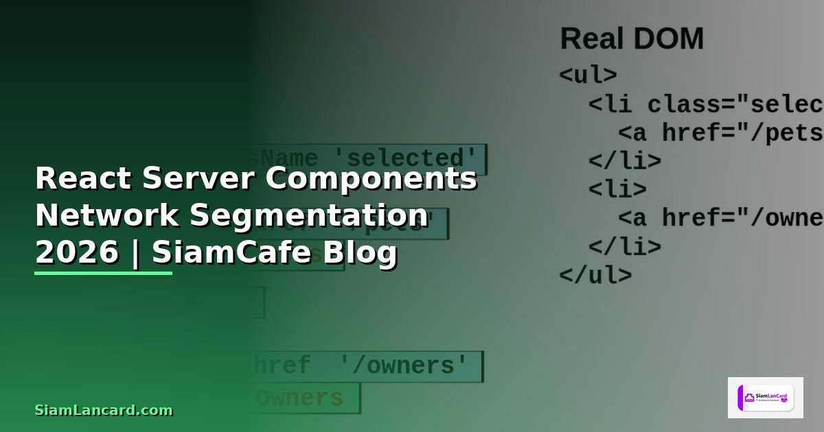 React Server Components Network Segmentation