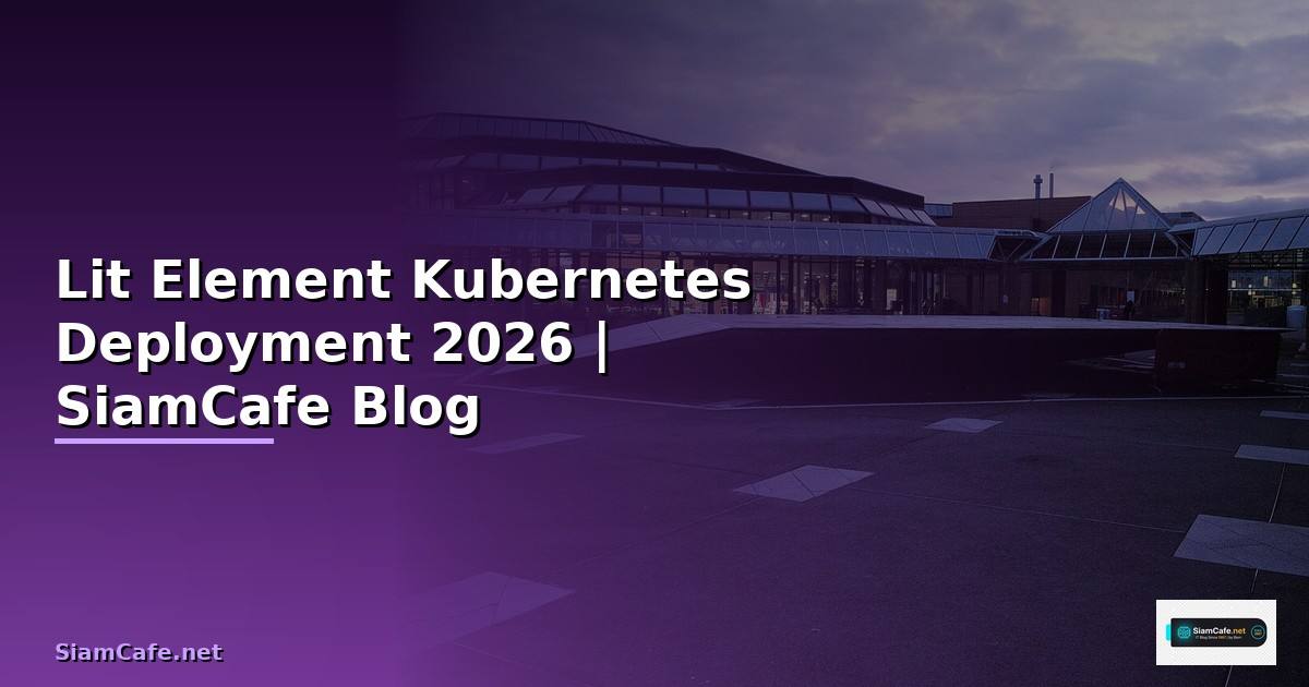 Lit Element Kubernetes Deployment — คู่มือฉบับสมบูรณ์ 2026