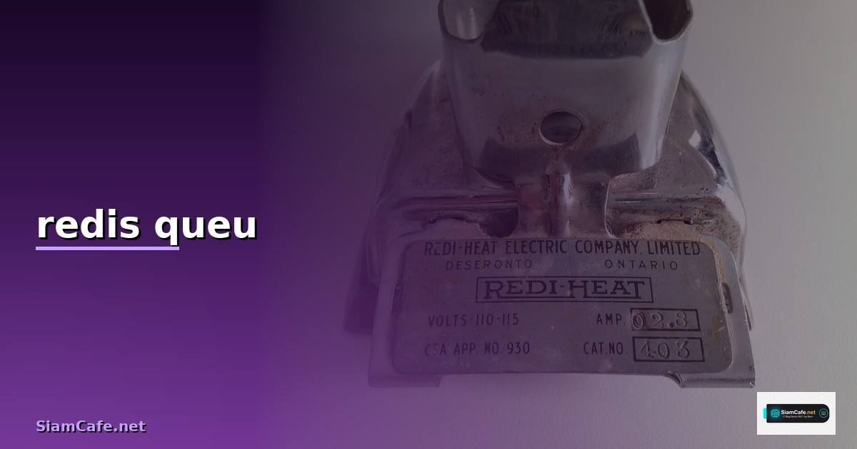 redis queu
