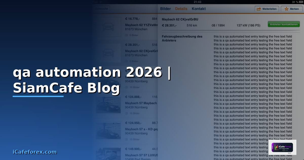 qa automation คือ — คู่มือฉบับสมบูรณ์ 2026