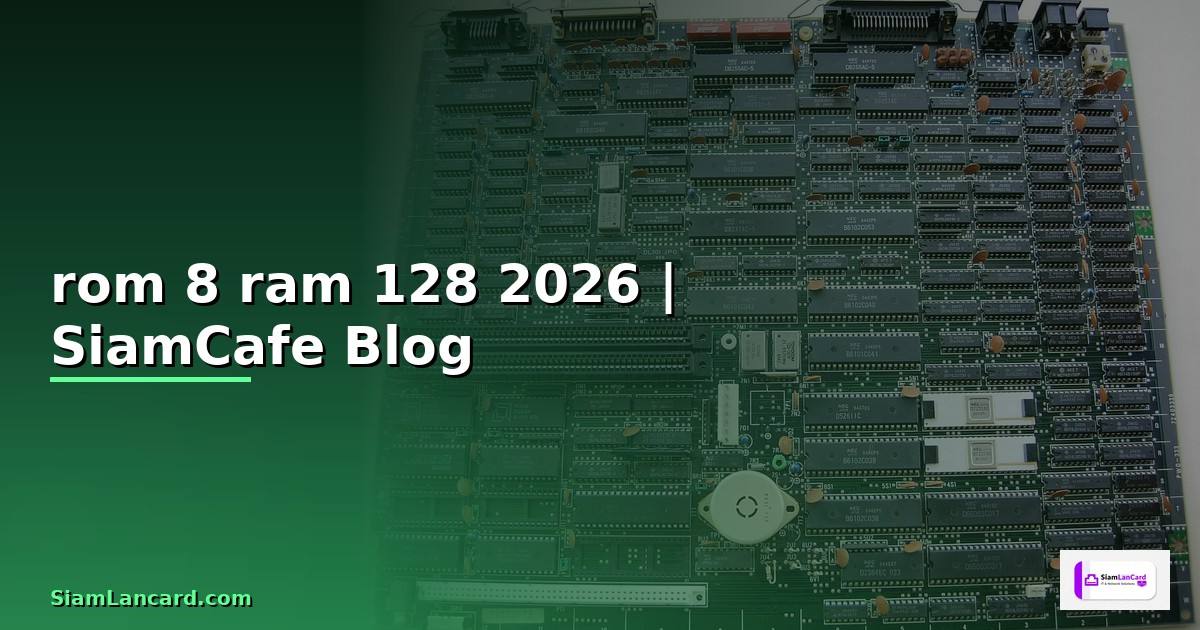 rom 8 ram 128 คือ — ทุกสิ่งที่ต้องรู้ในปี 2026