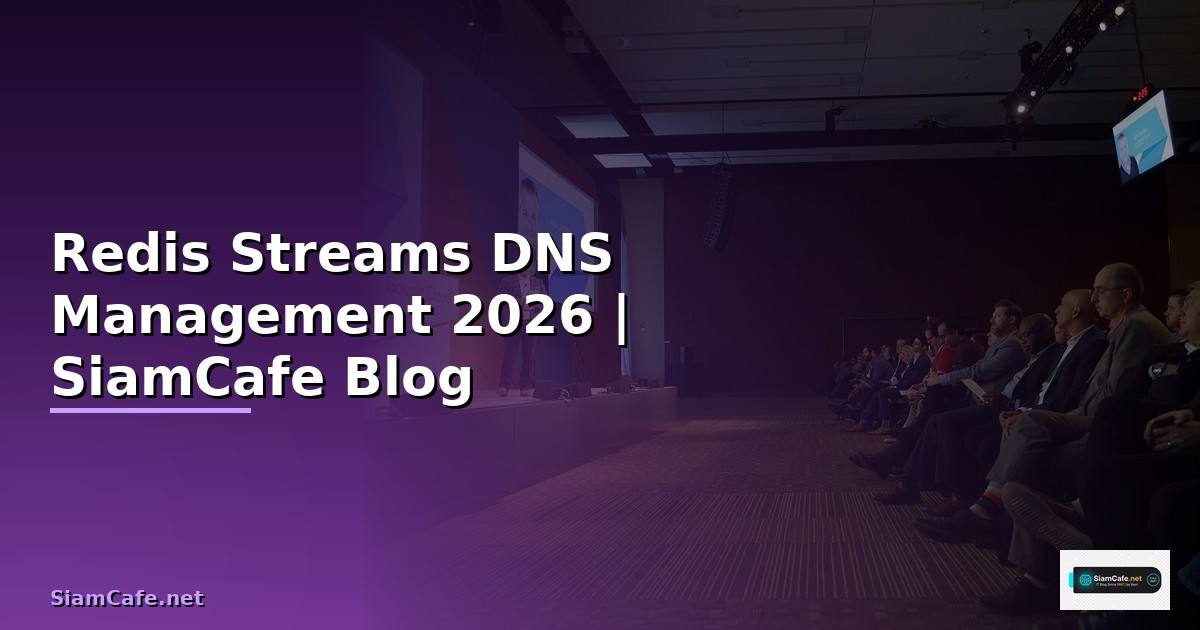 Redis Streams DNS Management — คู่มือฉบับสมบูรณ์ 2026