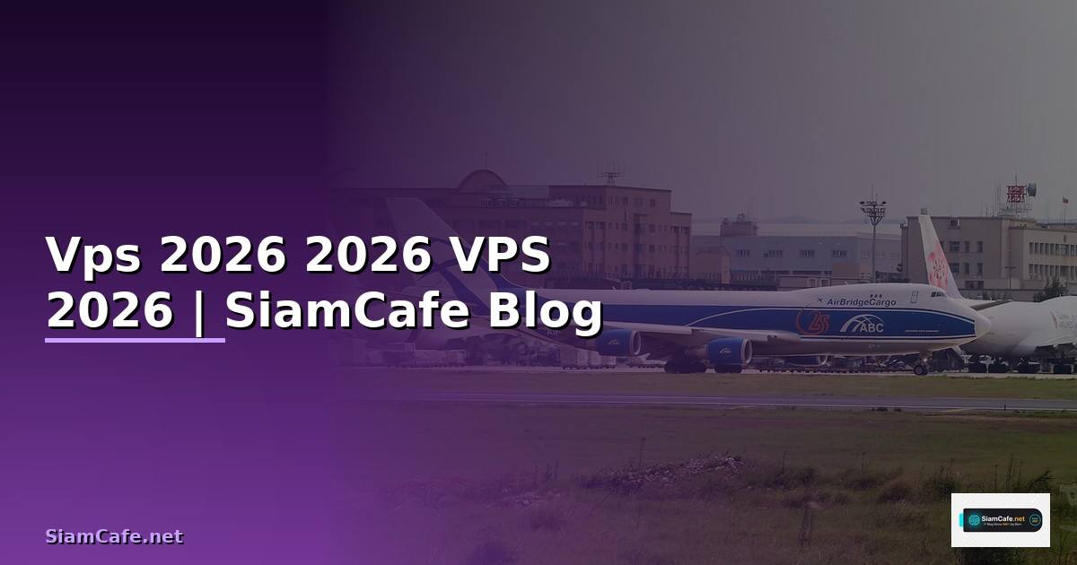 Vps คืออะไร 2026 — เลือก VPS