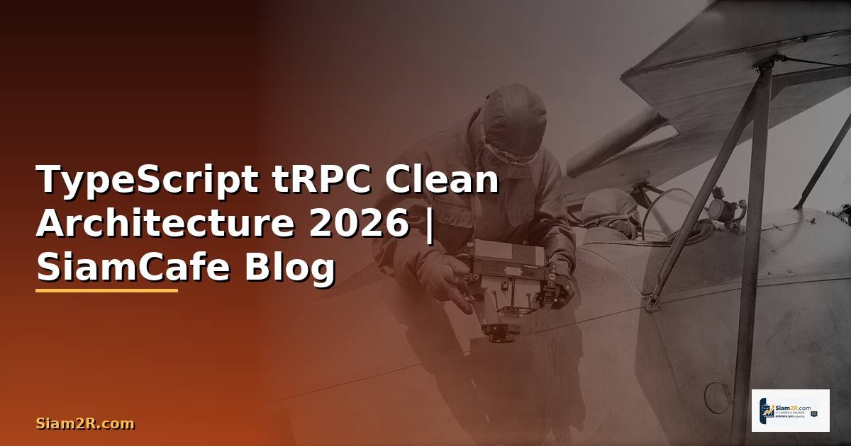 TypeScript tRPC Clean Architecture