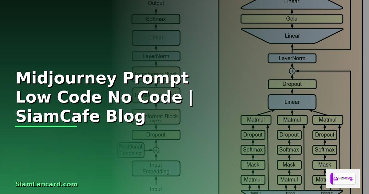 Midjourney Prompt Low Code No Code