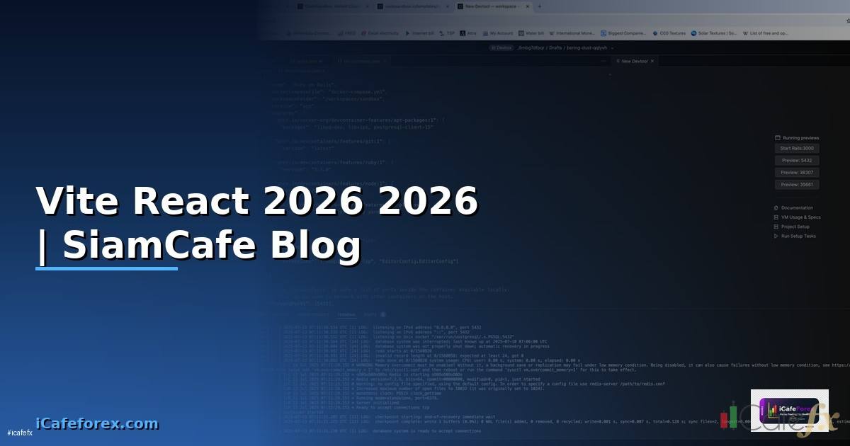 Vite React คืออะไร — คู่มือโปรแกรมมิ่ง 2026