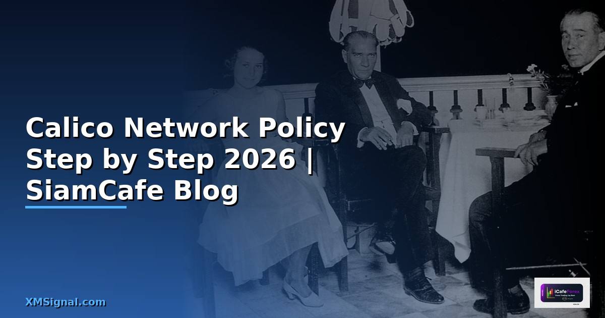 Calico Network Policy สำหรับมือใหม่ Step by Step