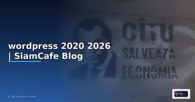 สร้างเว็บไซต์ wordpress 2020