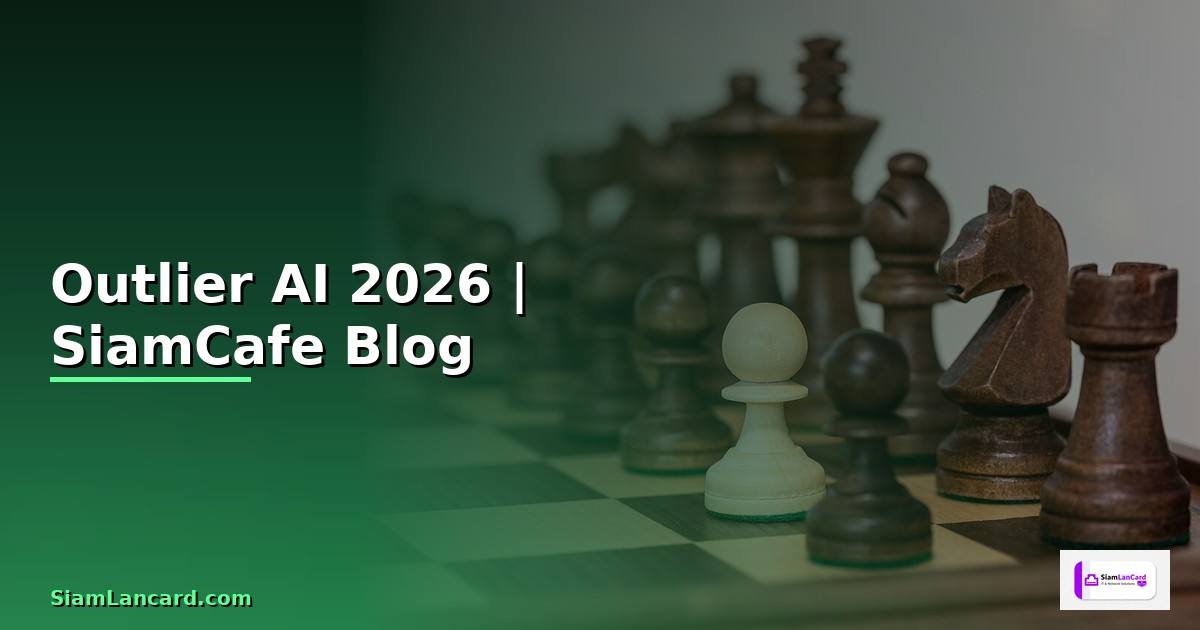 Outlier AI คืออะไร — ทุกสิ่งที่ต้องรู้ในปี 2026