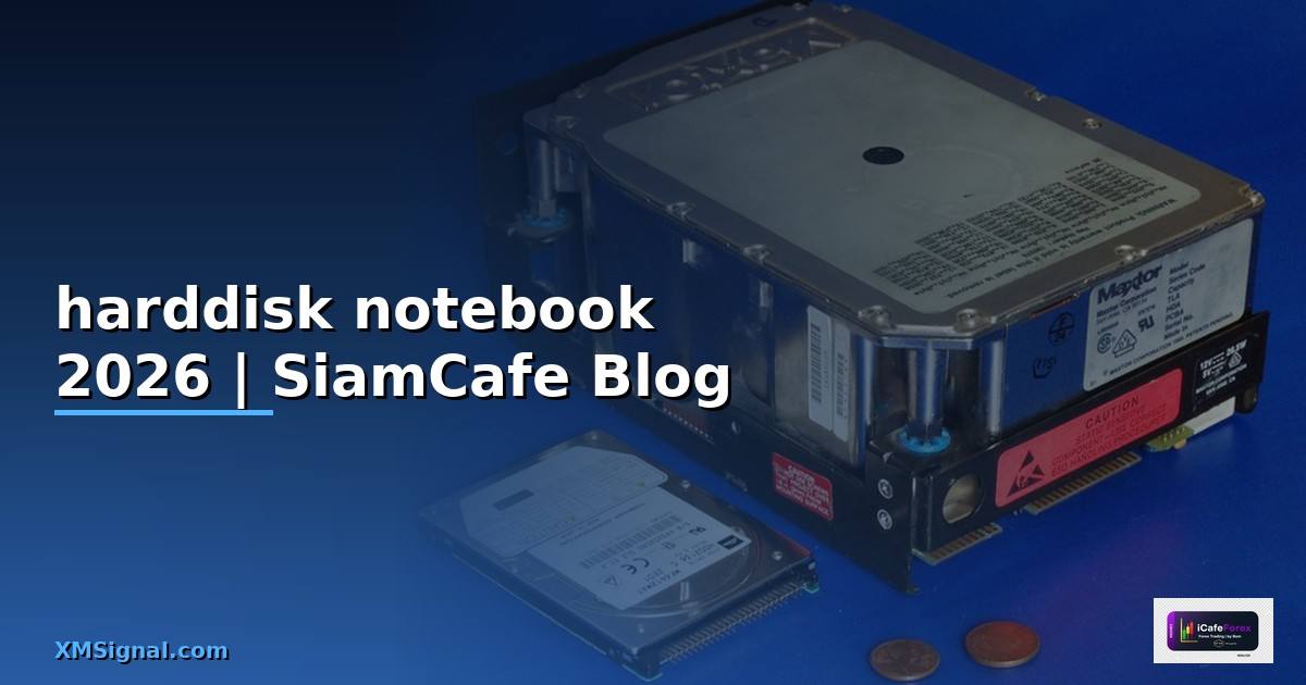 แนะนำ harddisk notebook