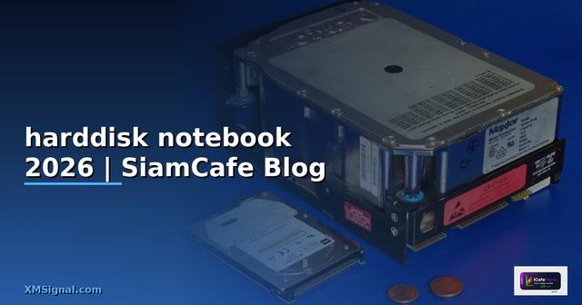 แนะนำ harddisk notebook