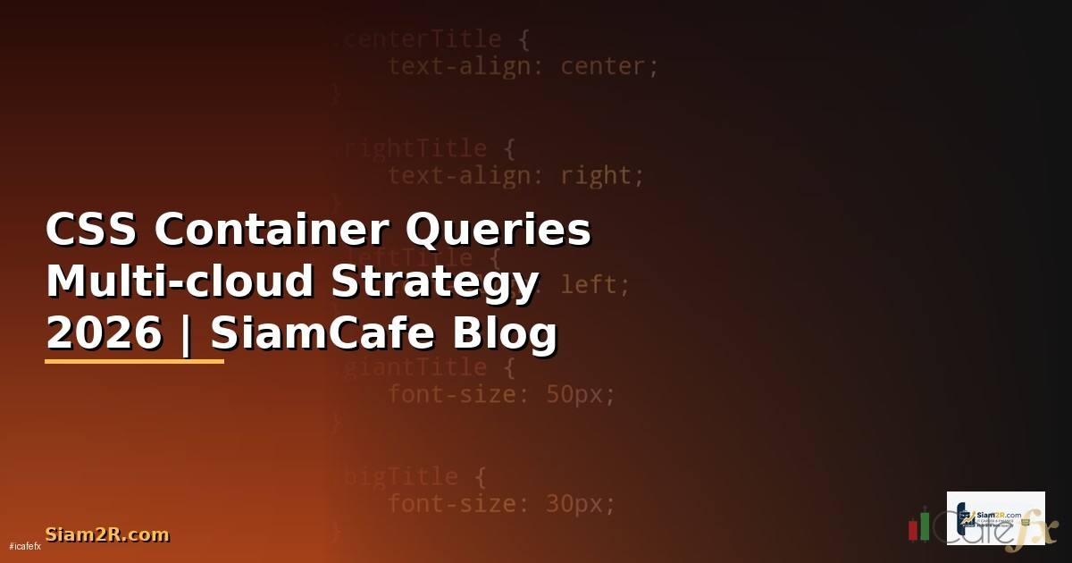 CSS Container Queries Multi-cloud Strategy