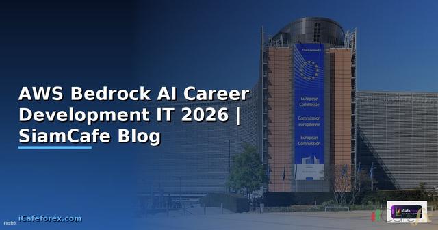AWS Bedrock AI Career Development IT