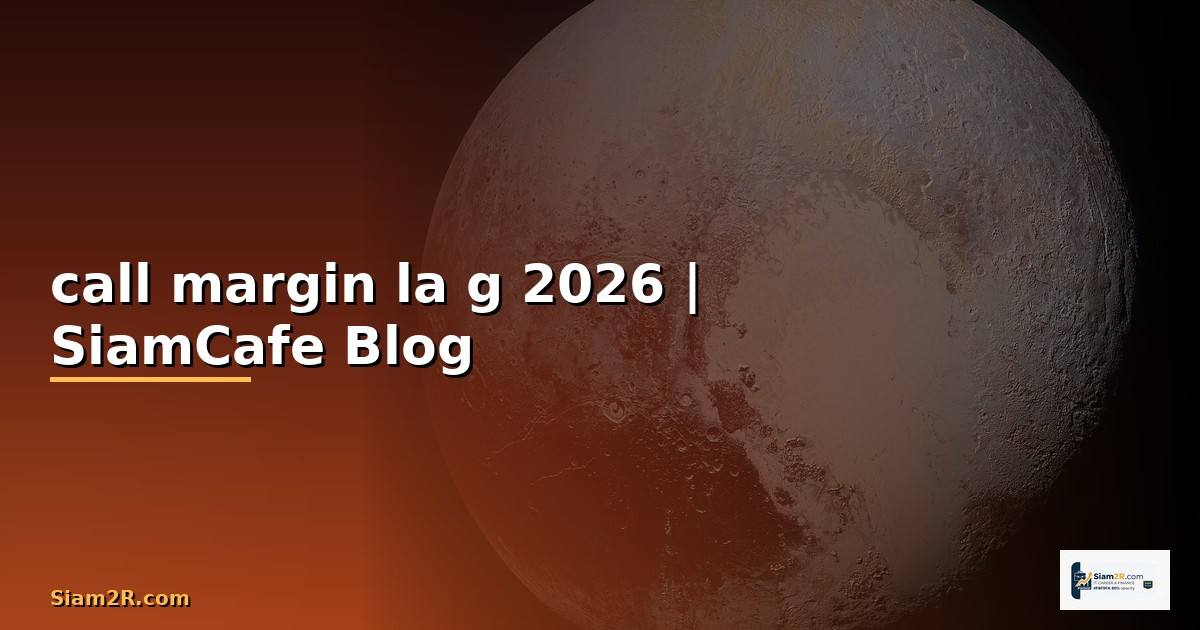 call margin la gì — ข้อมูลครบถ้วน 2026