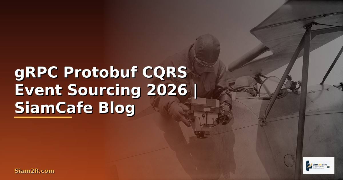 gRPC Protobuf CQRS Event Sourcing
