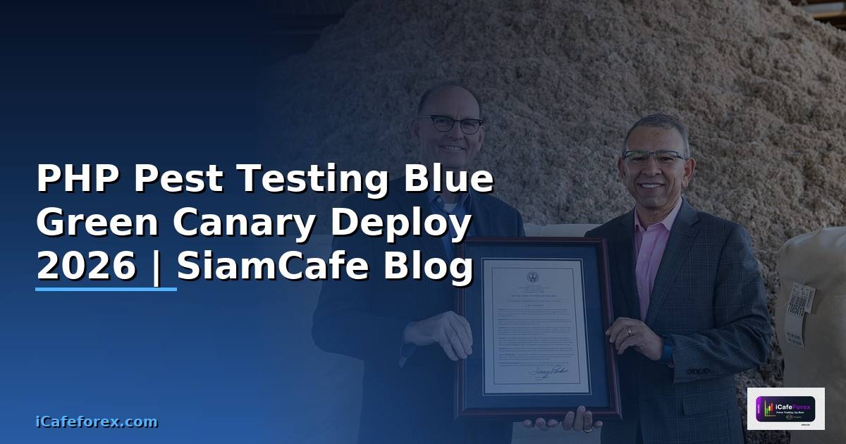 PHP Pest Testing Blue Green Canary Deploy — คู่มือฉบับสมบูรณ์ 2026