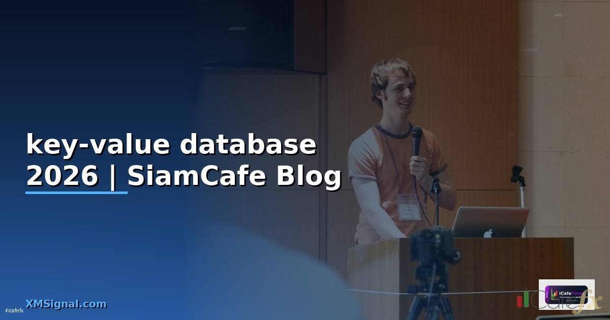 key-value database คือ