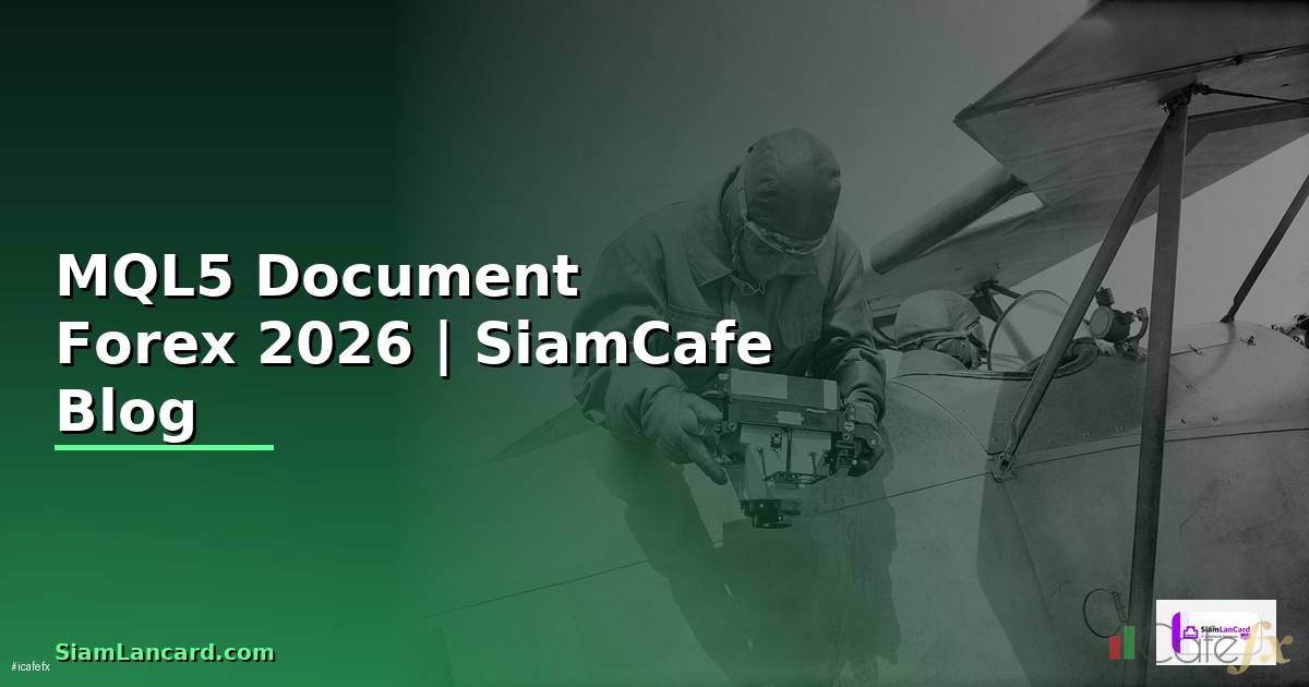 MQL5 Document — คู่มือเทรด Forex ฉบับสมบูรณ์ 2026