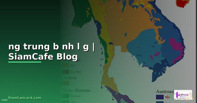 đường trung bình là gì