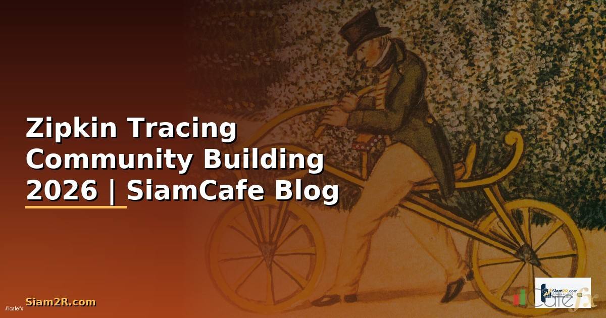 Zipkin Tracing Community Building — คู่มือฉบับสมบูรณ์ 2026