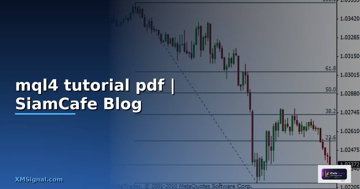 mql4 tutorial pdf — ข้อมูลครบถ้วน 2026