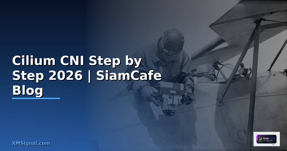 Cilium CNI สำหรับมือใหม่ Step by Step