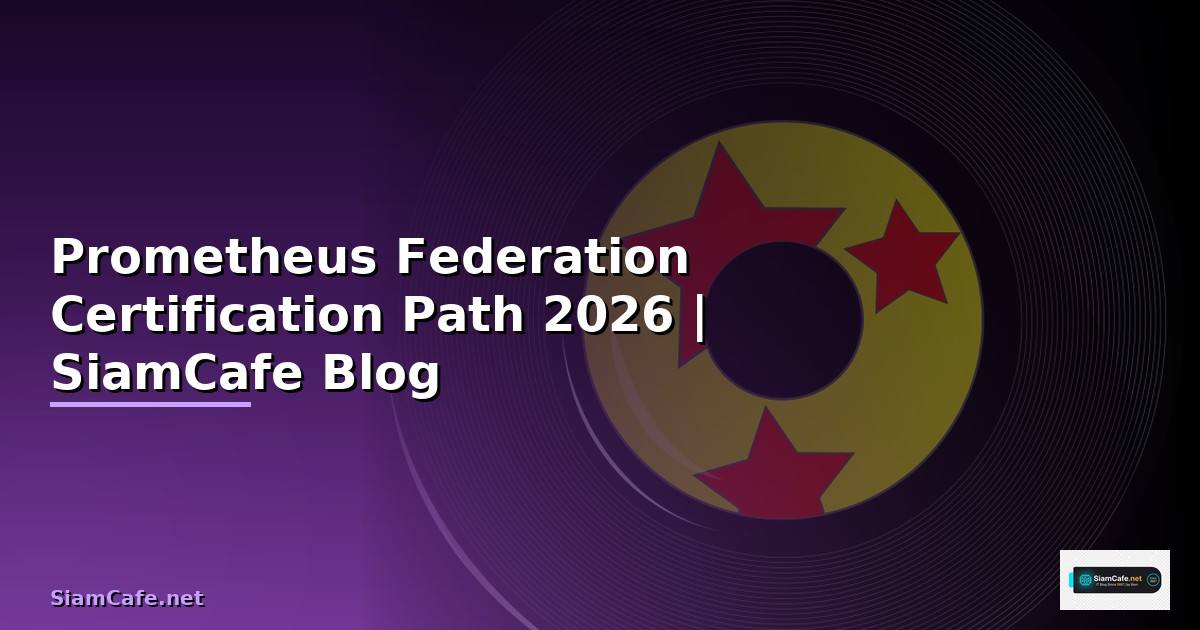 Prometheus Federation Certification Path — คู่มือฉบับสมบูรณ์ 2026