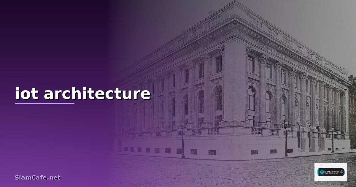 iot architecture คือ — วิธีตั้งค่าและใช้งานจริงพร้อมตัวอย่าง