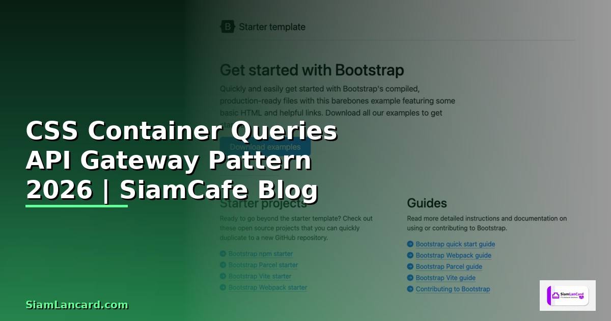 CSS Container Queries API Gateway Pattern