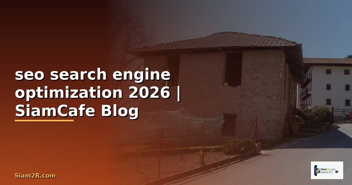 seo search engine optimization คือ