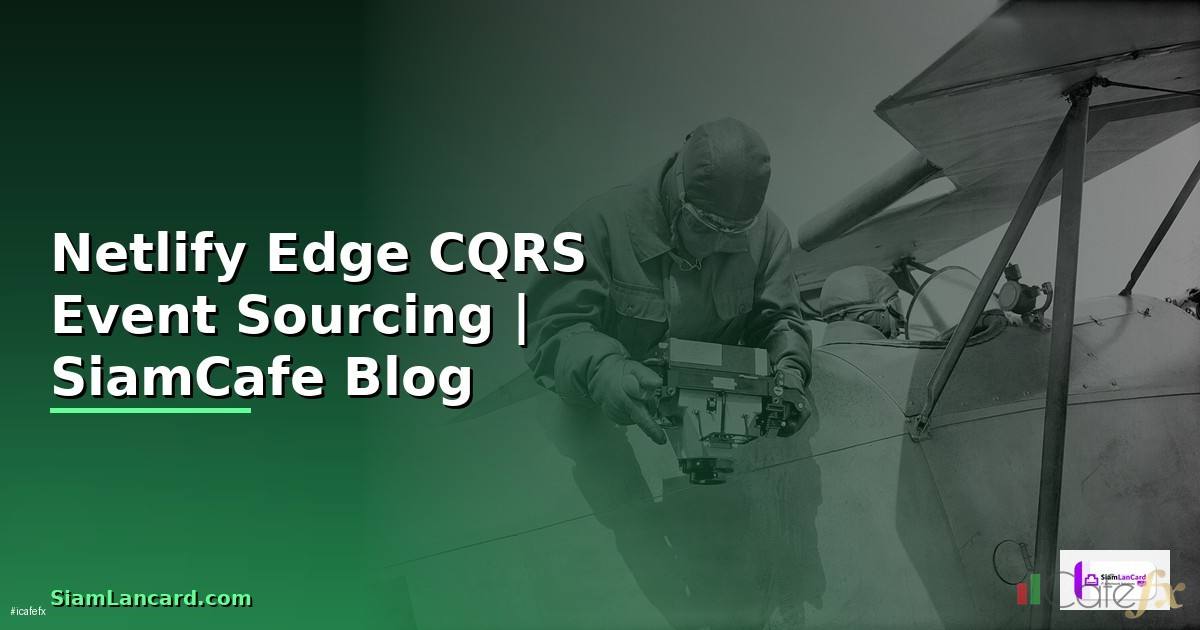 Netlify Edge CQRS Event Sourcing