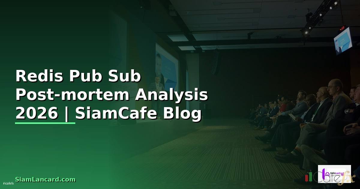 Redis Pub Sub Post-mortem Analysis — คู่มือฉบับสมบูรณ์ 2026