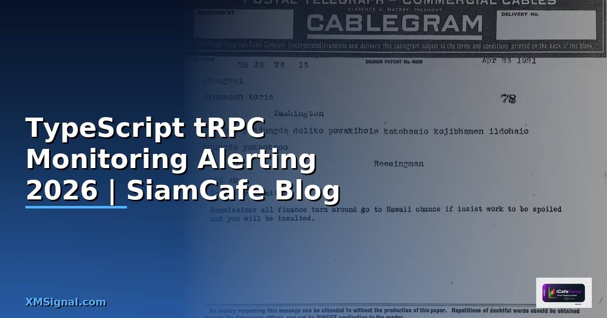 TypeScript tRPC Monitoring และ Alerting