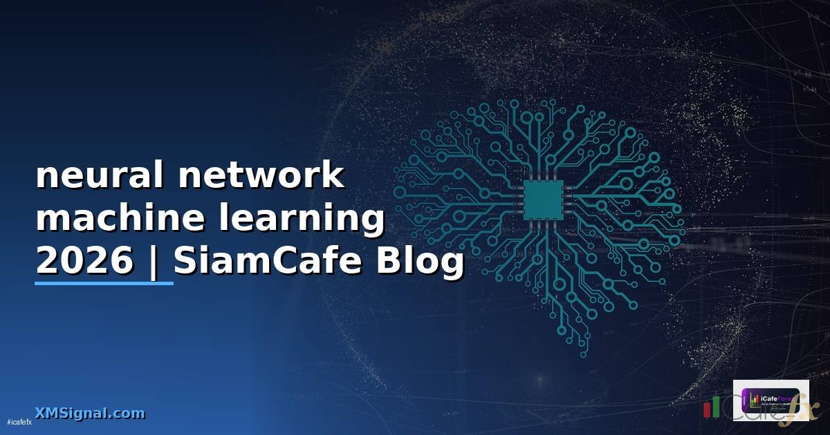 neural network machine learning คือ