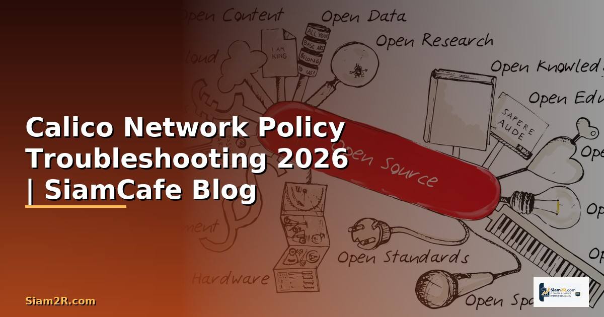 Calico Network Policy Troubleshooting แก้ปัญหา