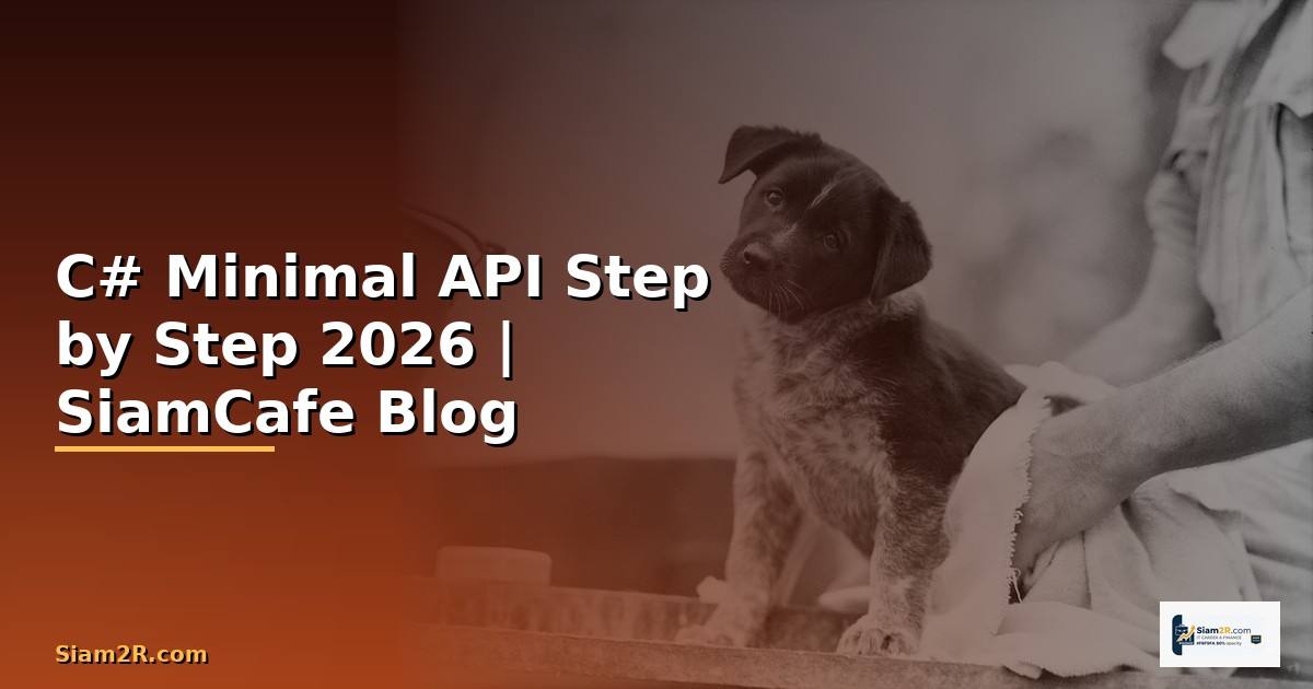 C# Minimal API สำหรับมือใหม่ Step by Step