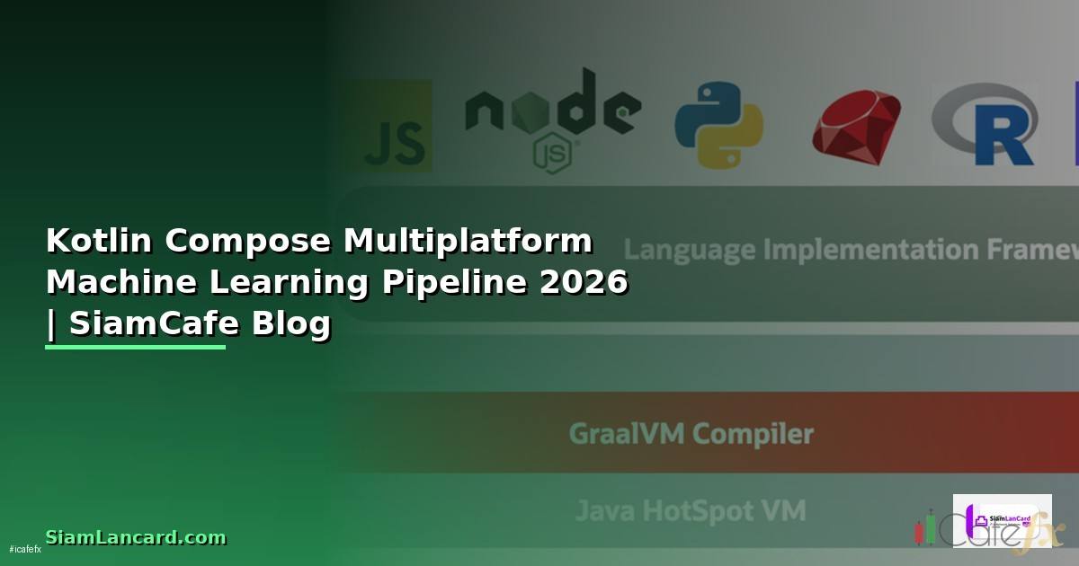Kotlin Compose Multiplatform Machine Learning Pipeline — คู่มือฉบับสมบูรณ์ 2026