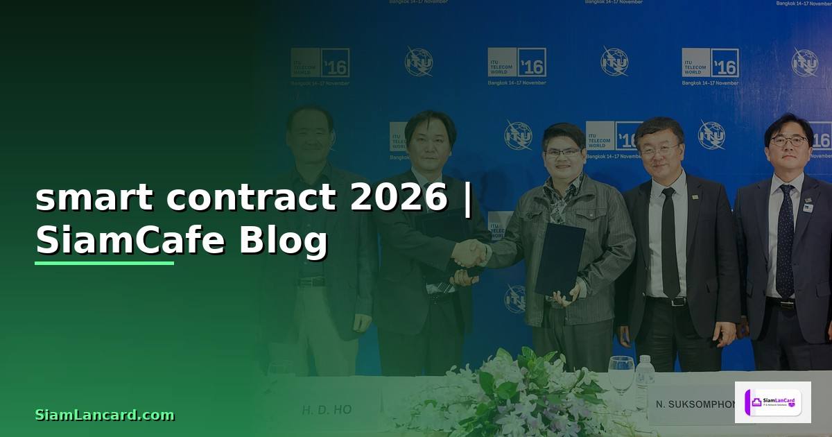 smart contract แปลว่า