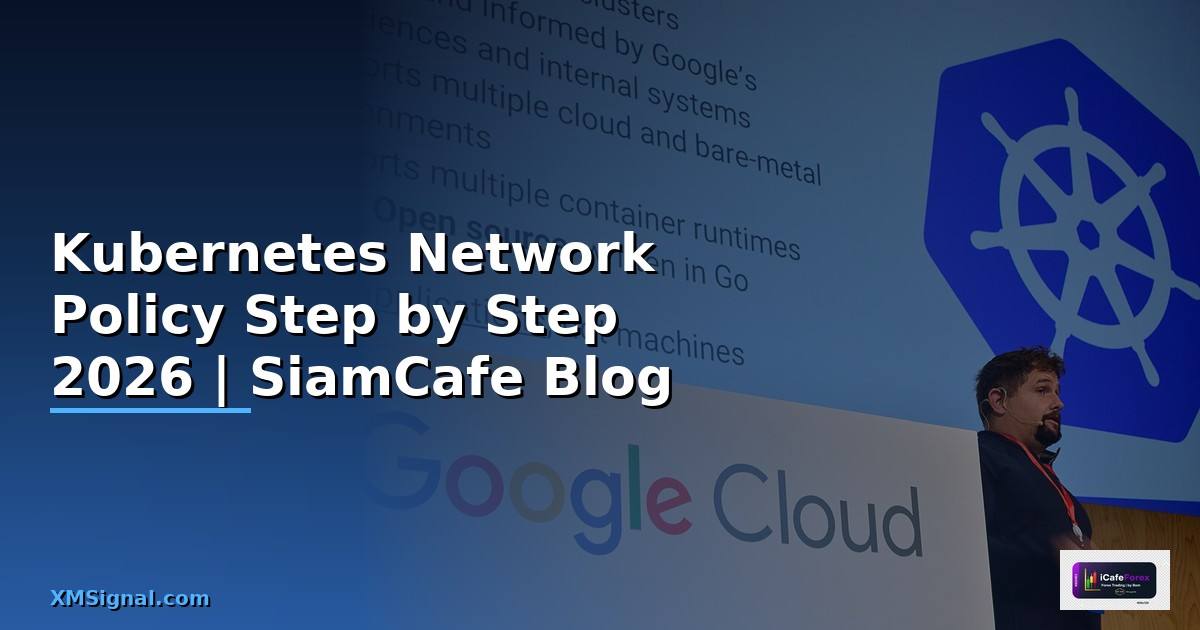 Kubernetes Network Policy สำหรับมือใหม่ Step by