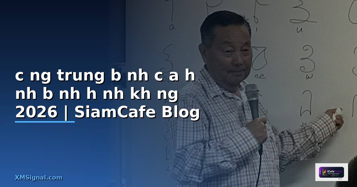 có đường trung bình của hình bình hành không