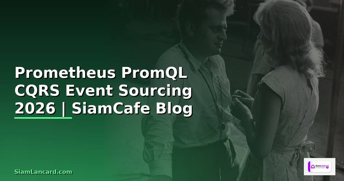 Prometheus PromQL CQRS Event Sourcing