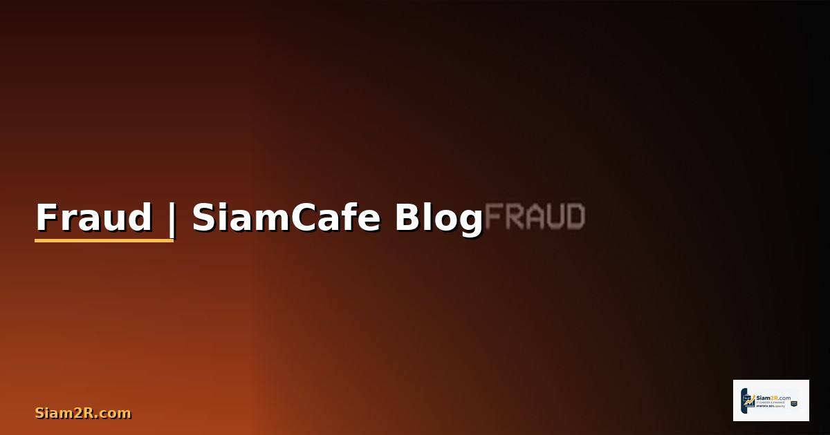 Fraud แปล — ความหมายและระบบตรวจจับการฉ้อโกง