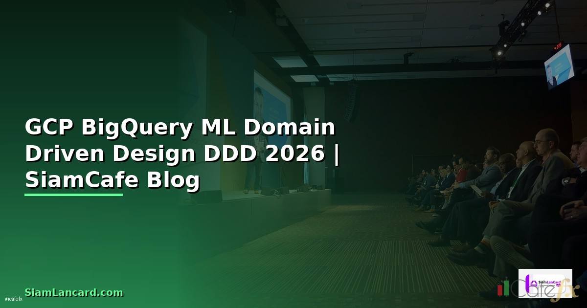 GCP BigQuery ML Domain Driven Design DDD