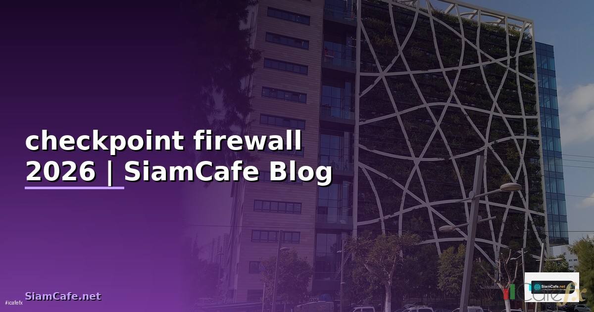 checkpoint firewall คือ