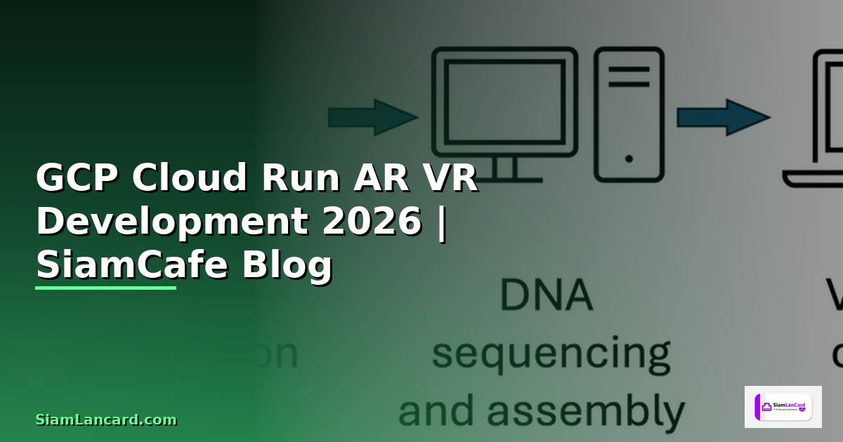 GCP Cloud Run AR VR Development