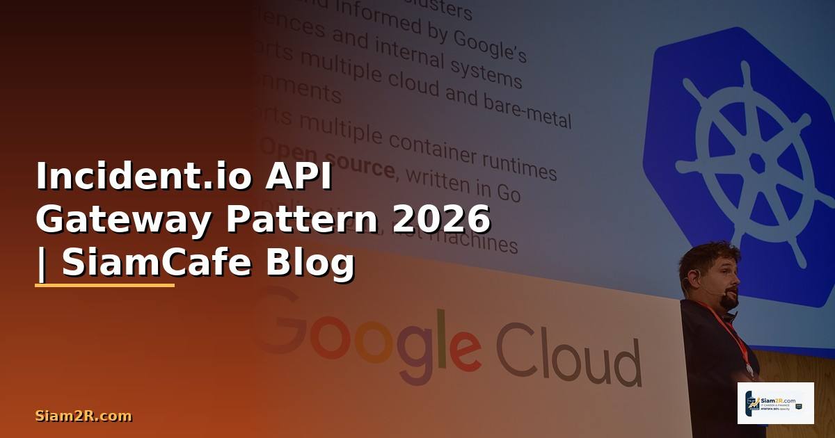 Incident.io API Gateway Pattern